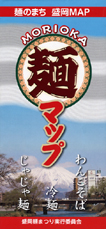 ��MORIOKA�ͥޥåספ����������ͤ�PR��̵�����۳���