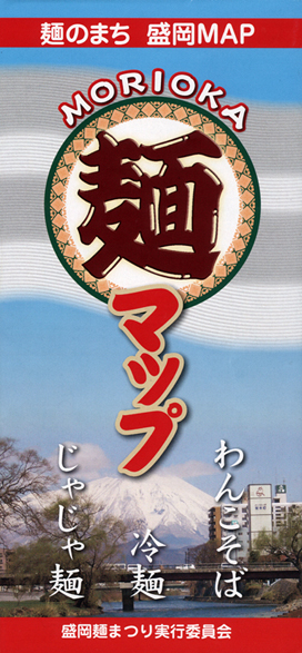 ��MORIOKA�ͥޥåספ����������ͤ�PR��̵�����۳���